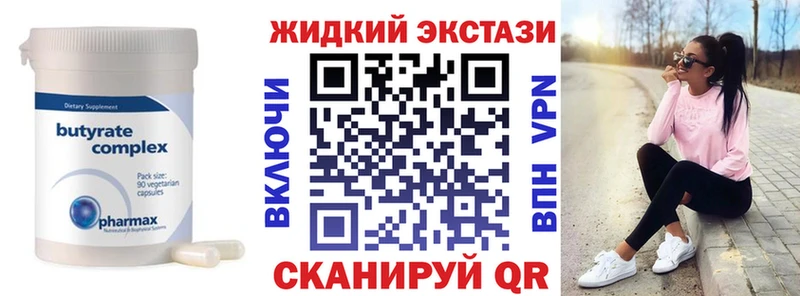 Купить где  Усть-Кут  Бутират бутик 