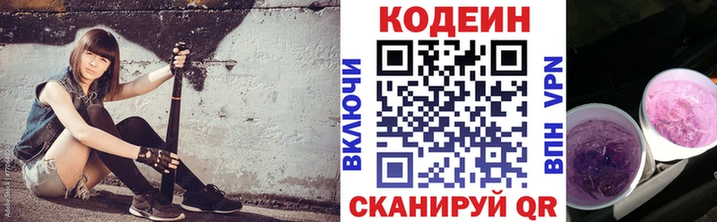 Codein напиток Lean (лин)  Купить где  Усть-Кут 