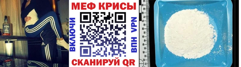 Меф мяу мяу  Усть-Кут 