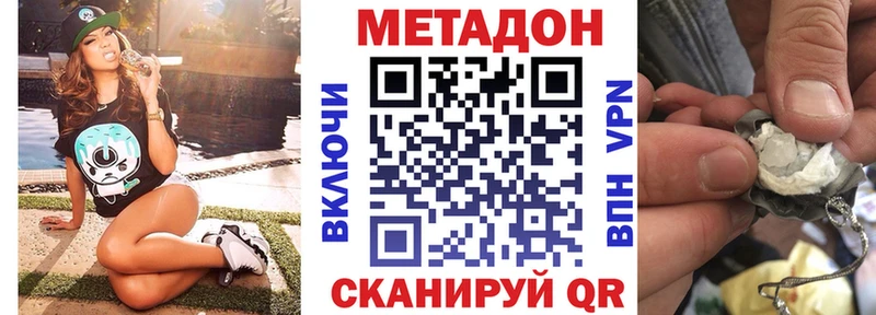 Метадон мёд  Купить  Усть-Кут 
